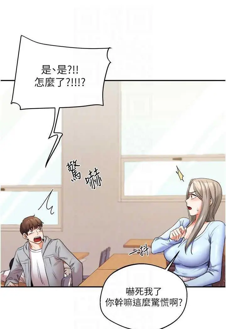 第5话 妳现在是我的形状了_玩转学姊