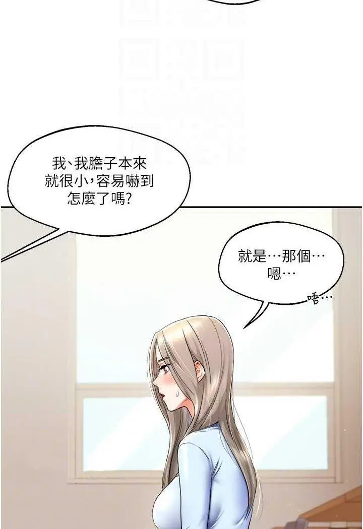 第5话 妳现在是我的形状了_玩转学姊
