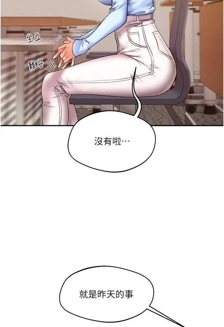 第5话 妳现在是我的形状了_玩转学姊