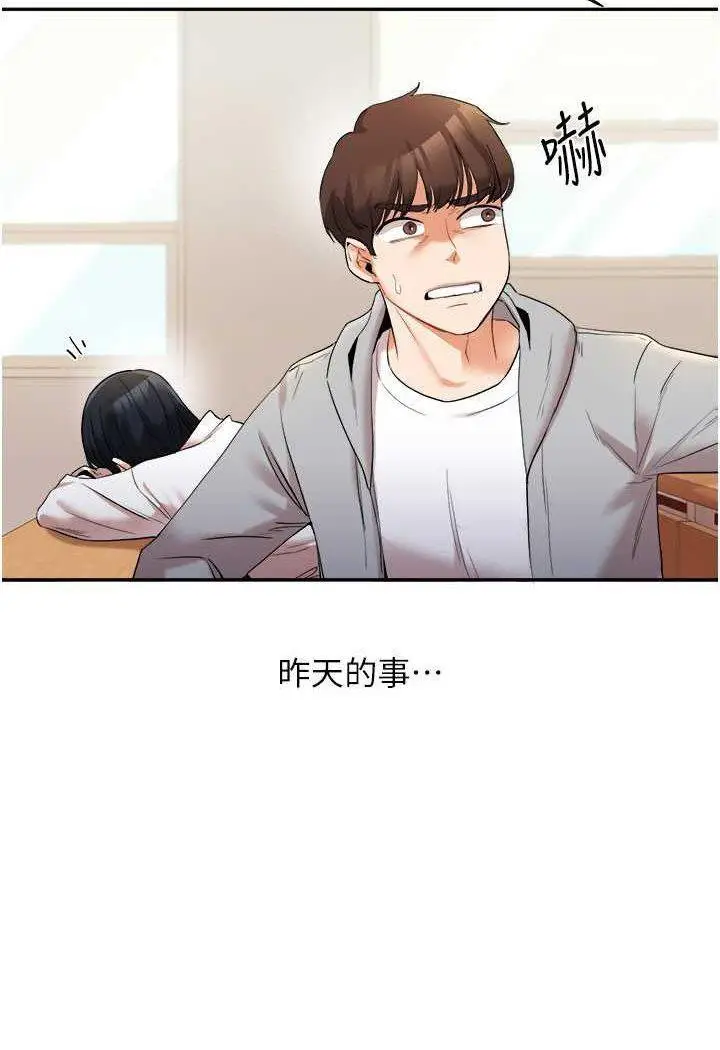 第5话 妳现在是我的形状了_玩转学姊