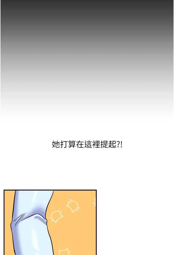第5话 妳现在是我的形状了_玩转学姊