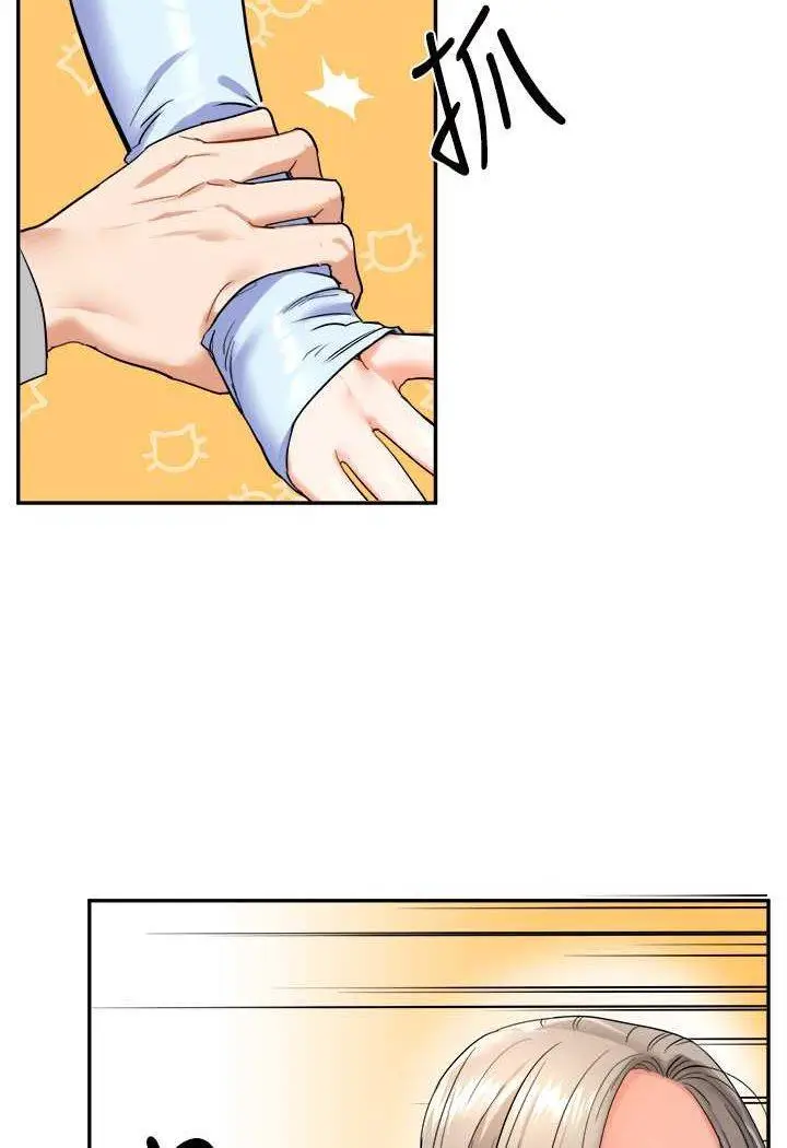 第5话 妳现在是我的形状了_玩转学姊