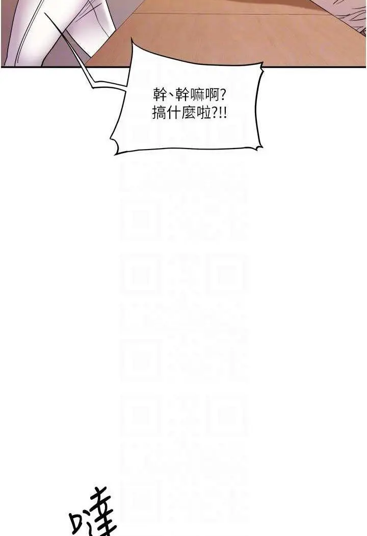 第5话 妳现在是我的形状了_玩转学姊
