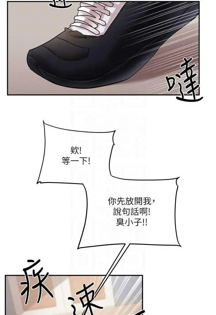 第5话 妳现在是我的形状了_玩转学姊