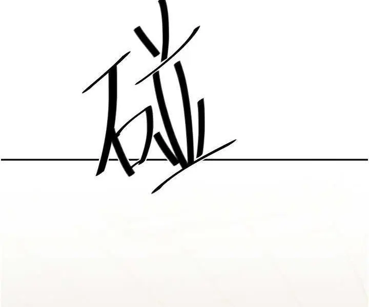 第5话 妳现在是我的形状了_玩转学姊