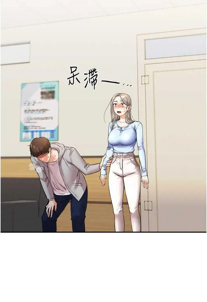 第5话 妳现在是我的形状了_玩转学姊