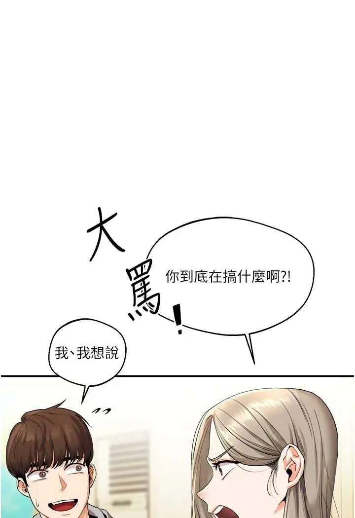 第5话 妳现在是我的形状了_玩转学姊