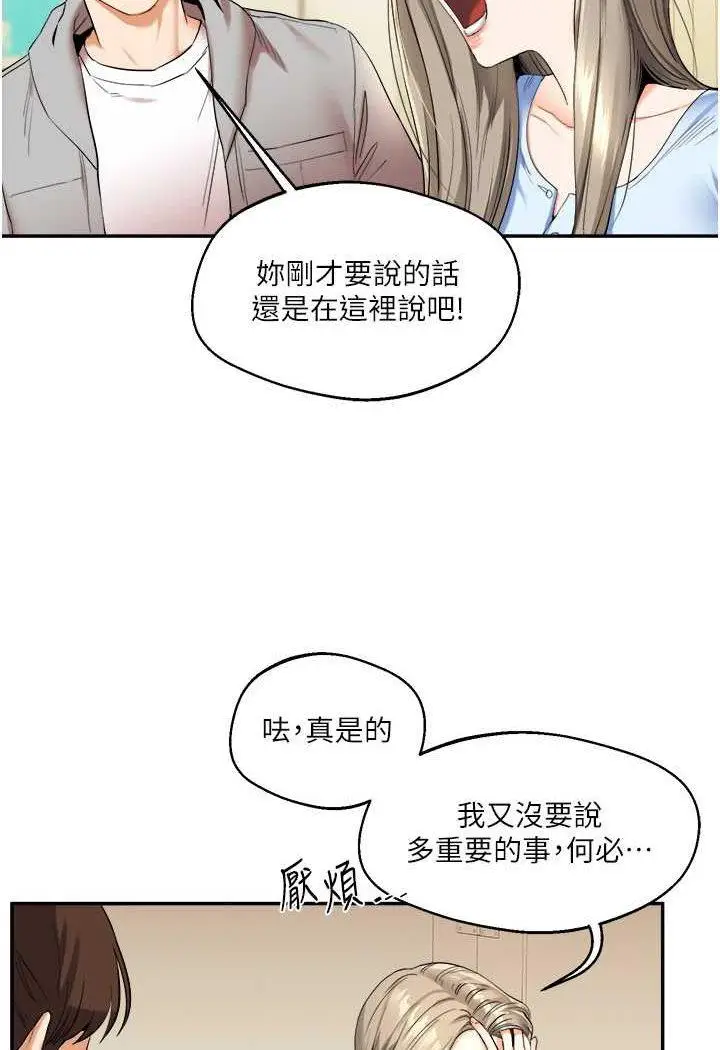 第5话 妳现在是我的形状了_玩转学姊
