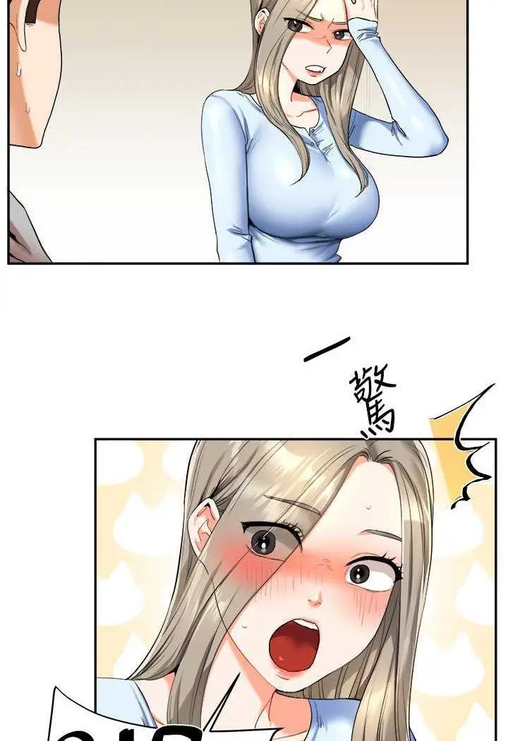 第5话 妳现在是我的形状了_玩转学姊