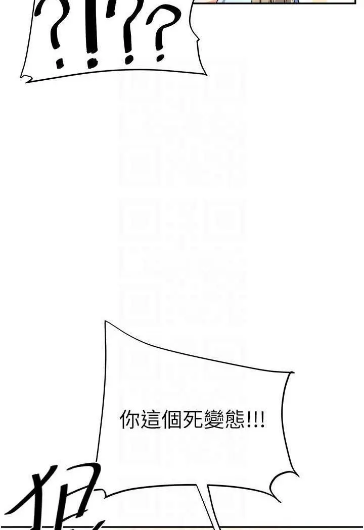 第5话 妳现在是我的形状了_玩转学姊