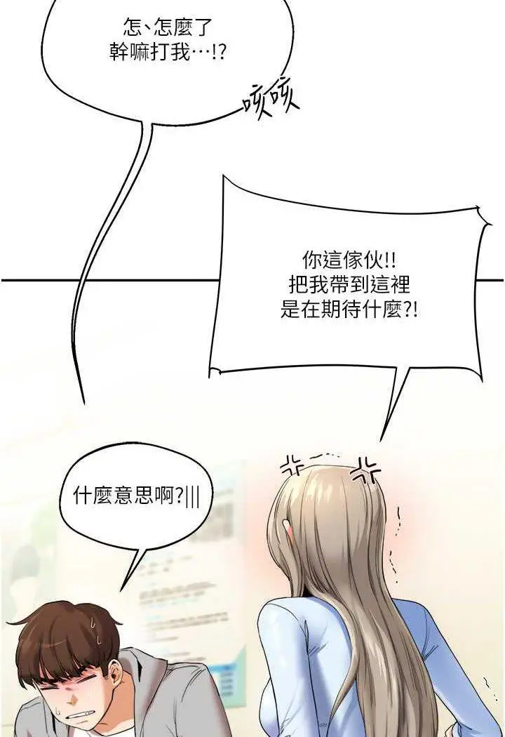 第5话 妳现在是我的形状了_玩转学姊