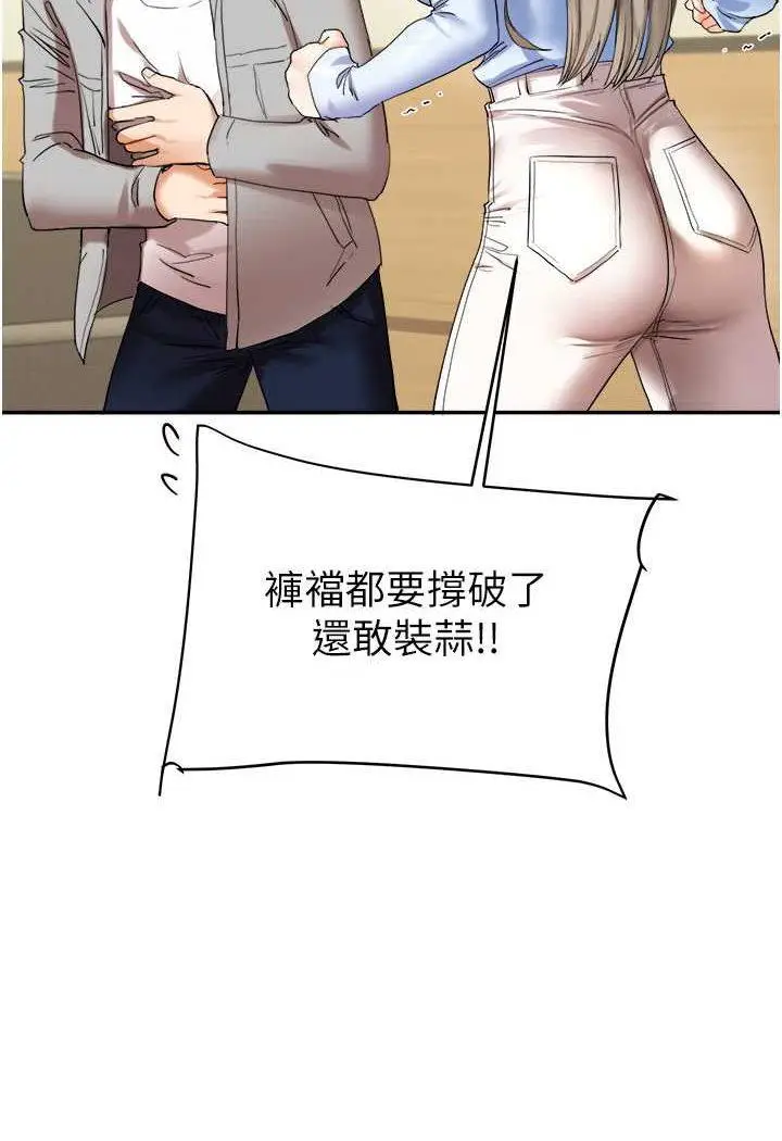 第5话 妳现在是我的形状了_玩转学姊