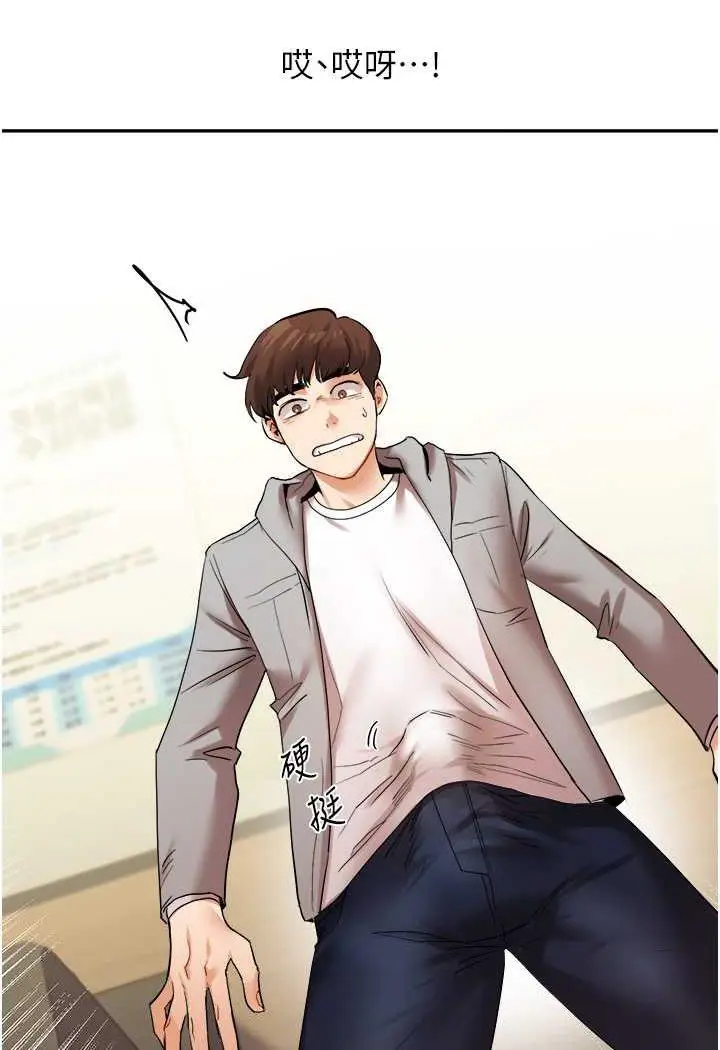 第5话 妳现在是我的形状了_玩转学姊