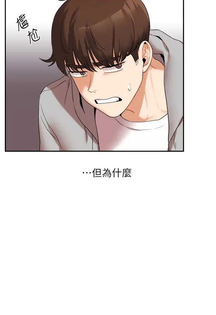 第5话 妳现在是我的形状了_玩转学姊