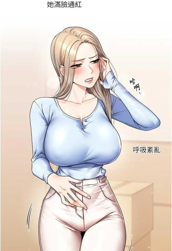 第5话 妳现在是我的形状了_玩转学姊