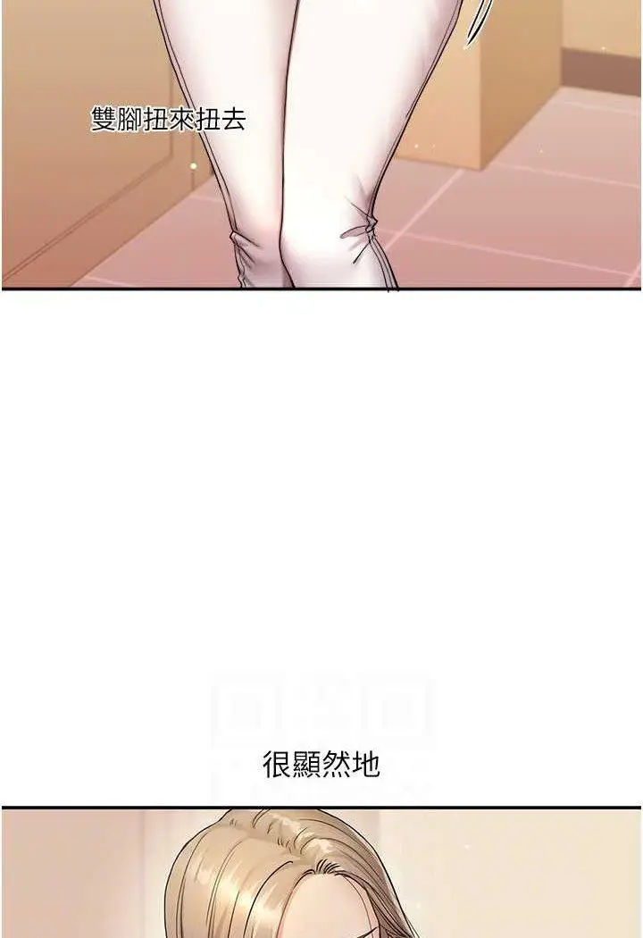 第5话 妳现在是我的形状了_玩转学姊
