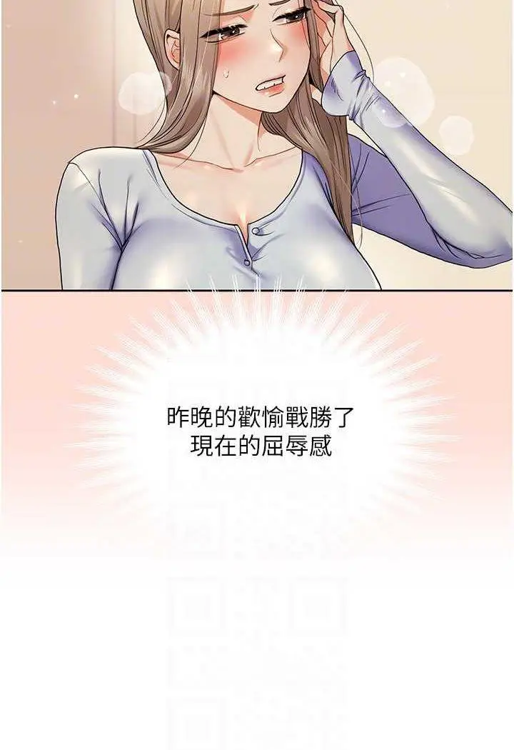 第5话 妳现在是我的形状了_玩转学姊