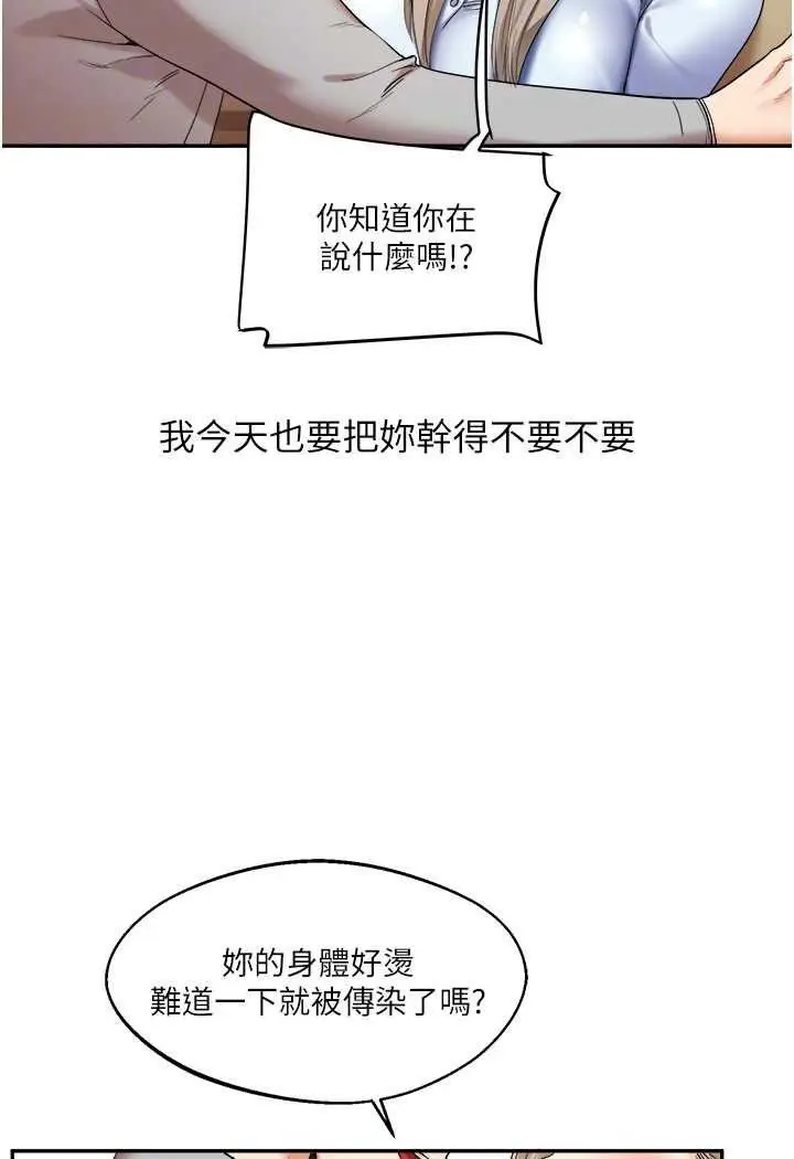 第5话 妳现在是我的形状了_玩转学姊