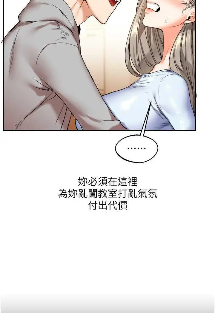 第5话 妳现在是我的形状了_玩转学姊