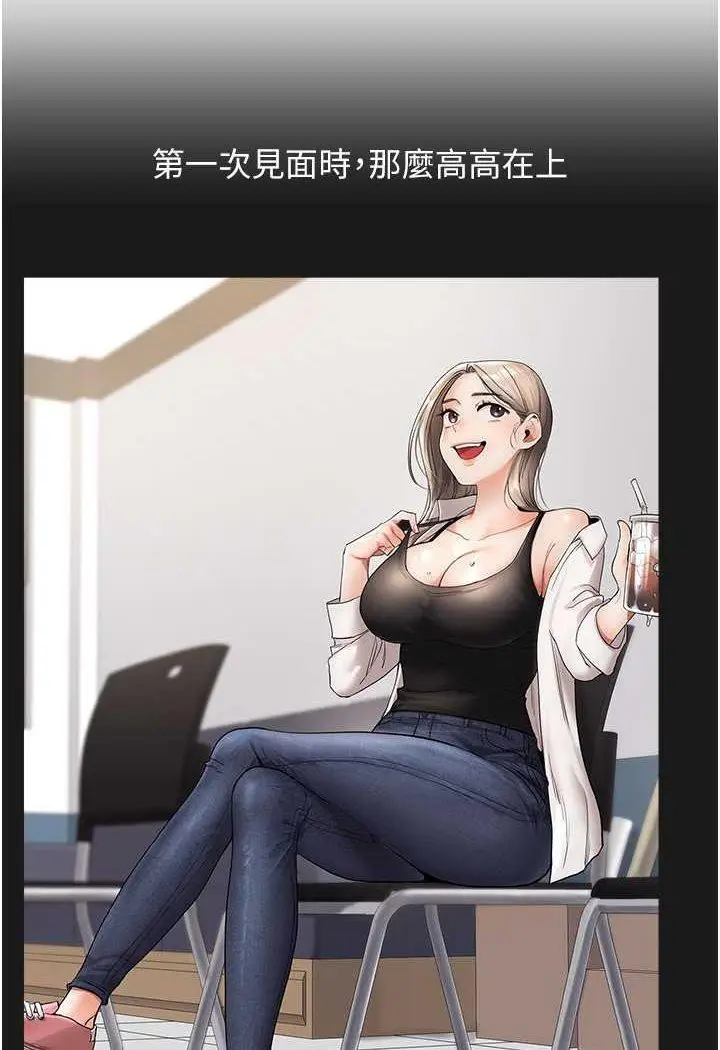 第5话 妳现在是我的形状了_玩转学姊
