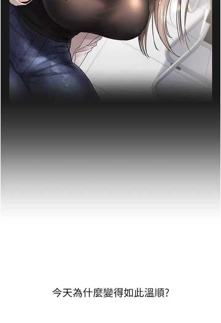 第5话 妳现在是我的形状了_玩转学姊