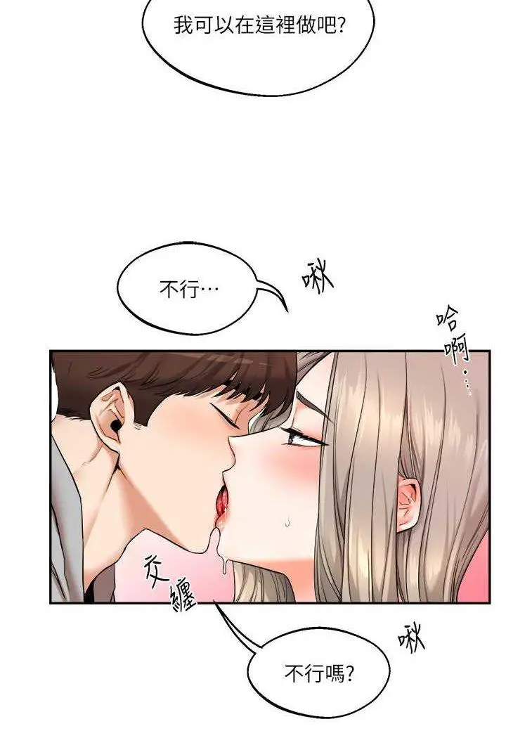 第5话 妳现在是我的形状了_玩转学姊