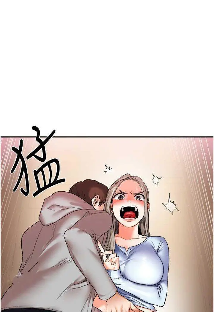 第5话 妳现在是我的形状了_玩转学姊