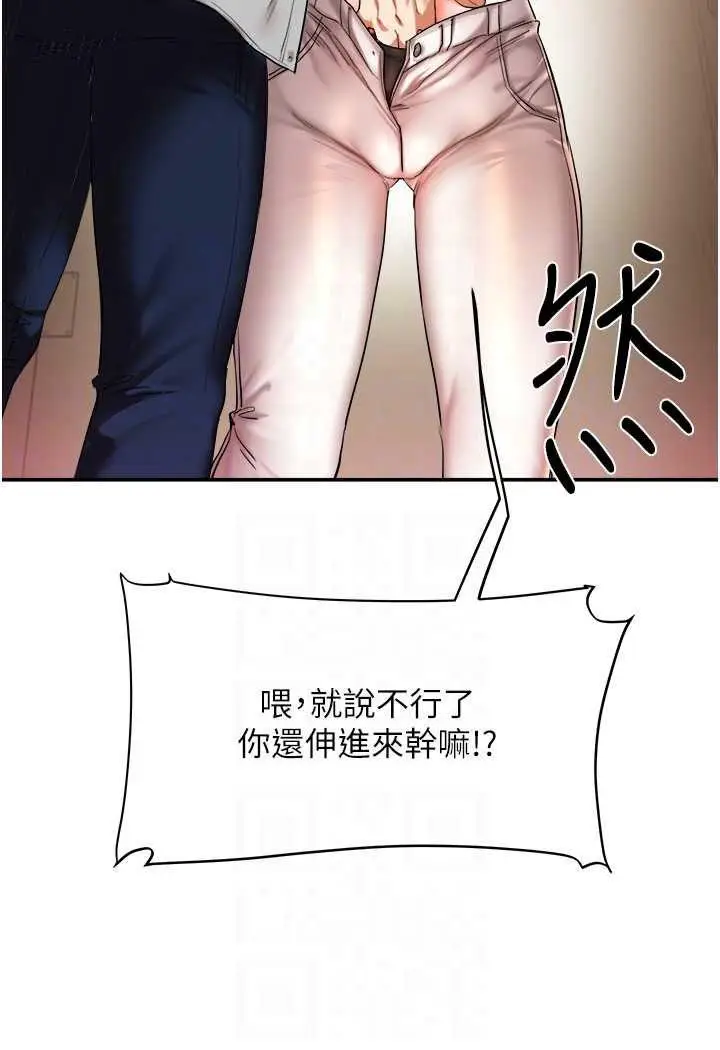 第5话 妳现在是我的形状了_玩转学姊