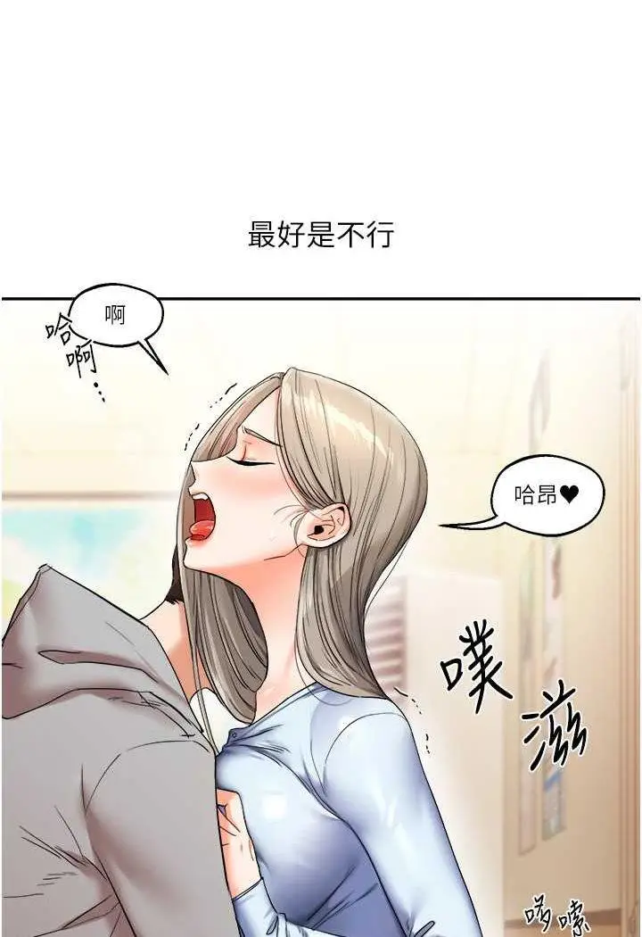 第5话 妳现在是我的形状了_玩转学姊