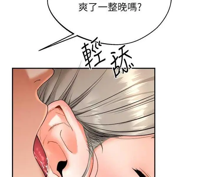 第5话 妳现在是我的形状了_玩转学姊