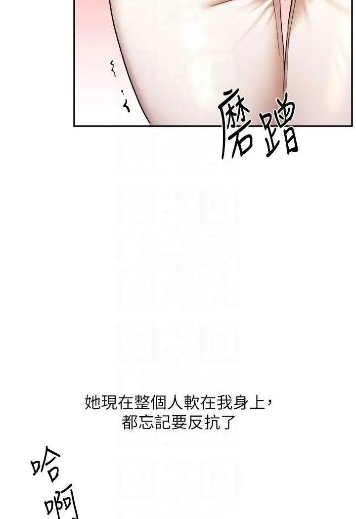 第5话 妳现在是我的形状了_玩转学姊