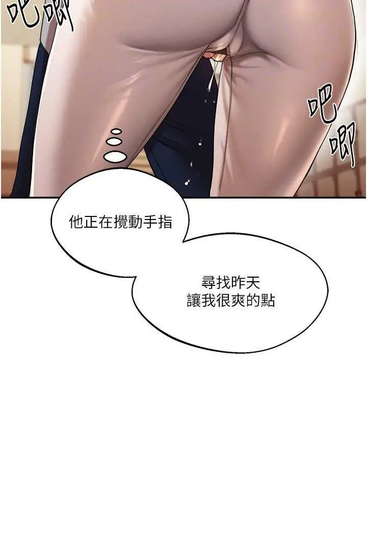 第5话 妳现在是我的形状了_玩转学姊