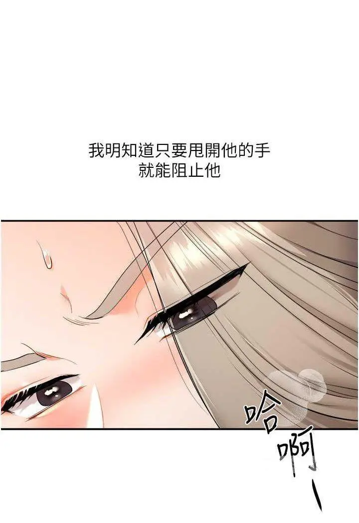 第5话 妳现在是我的形状了_玩转学姊