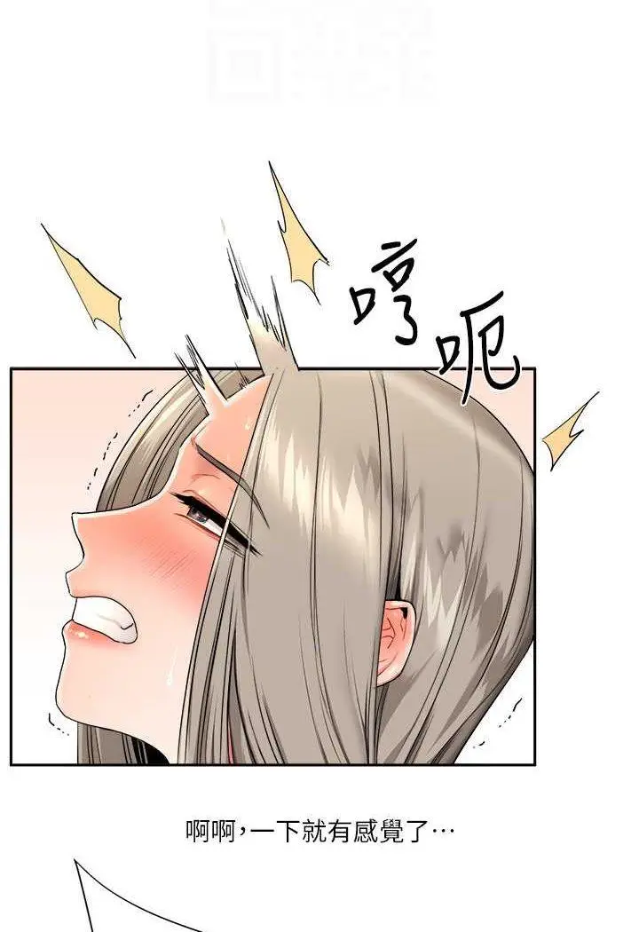 第5话 妳现在是我的形状了_玩转学姊