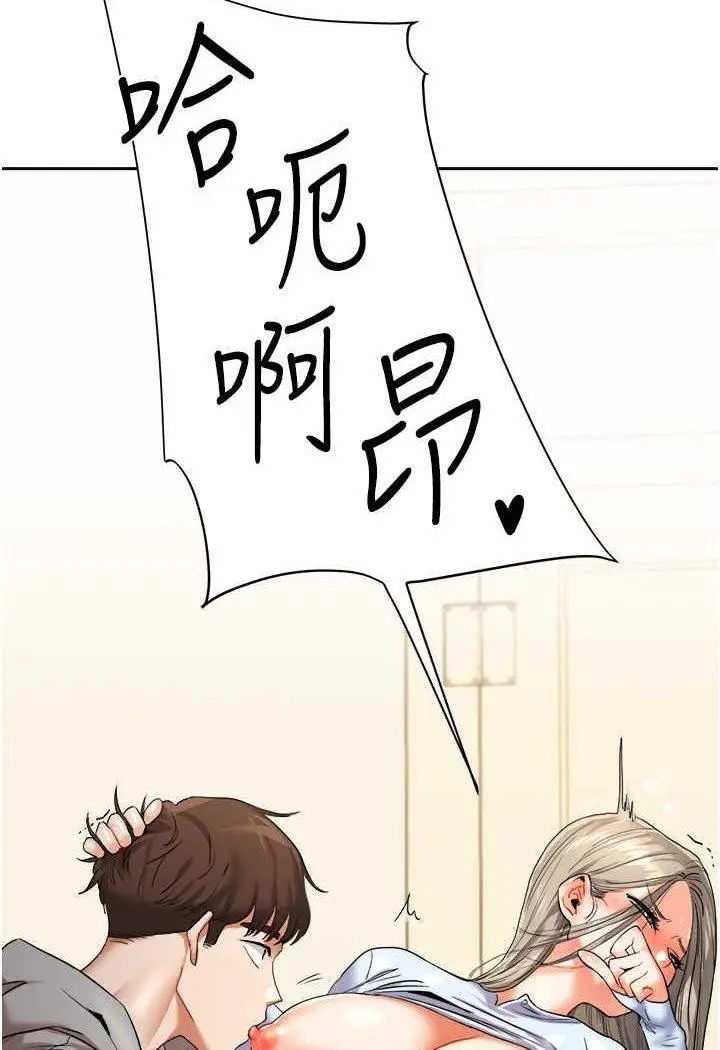 第5话 妳现在是我的形状了_玩转学姊