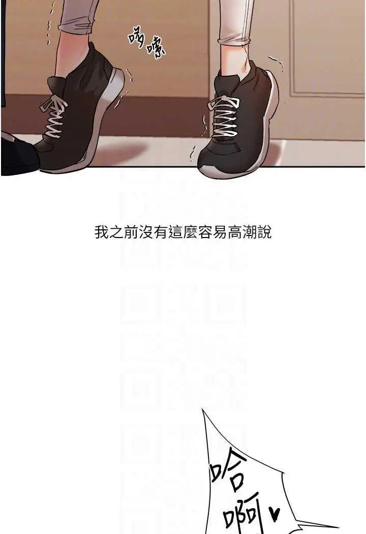 第5话 妳现在是我的形状了_玩转学姊