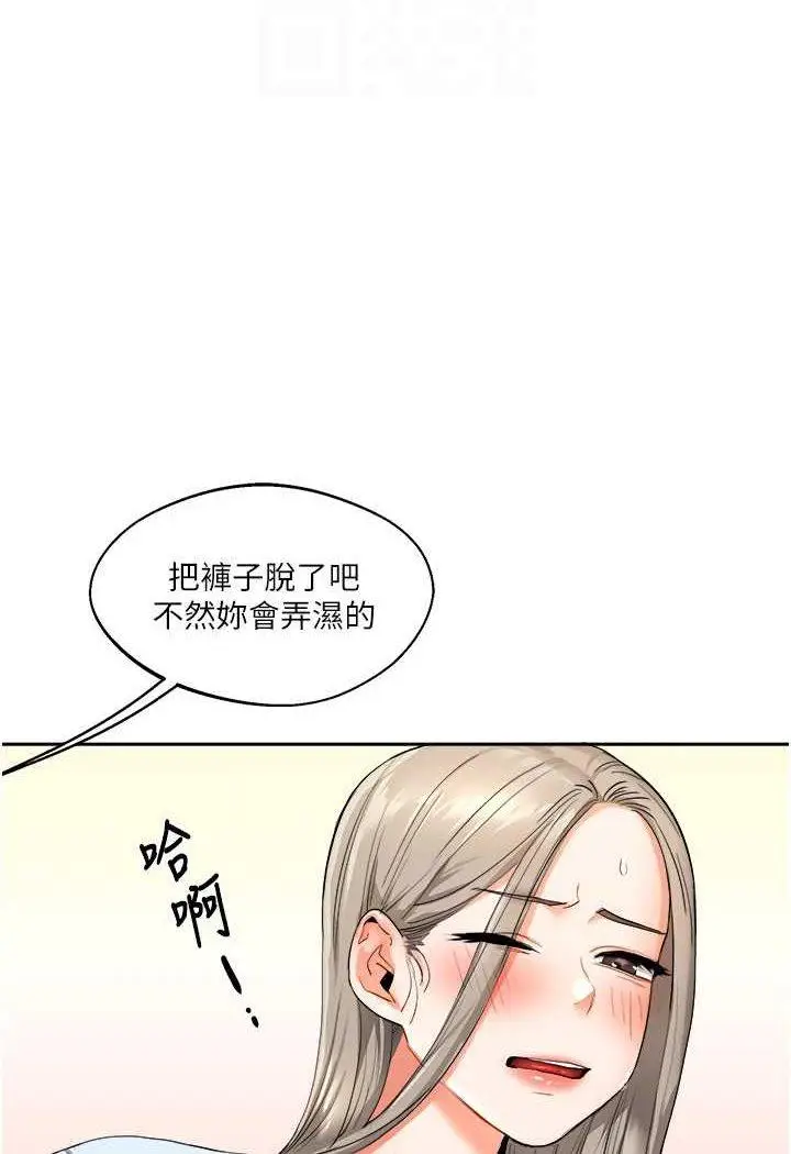 第5话 妳现在是我的形状了_玩转学姊