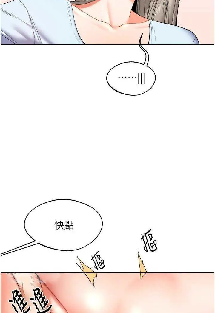 第5话 妳现在是我的形状了_玩转学姊