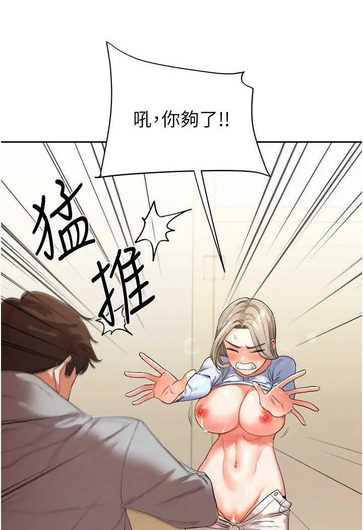 第5话 妳现在是我的形状了_玩转学姊