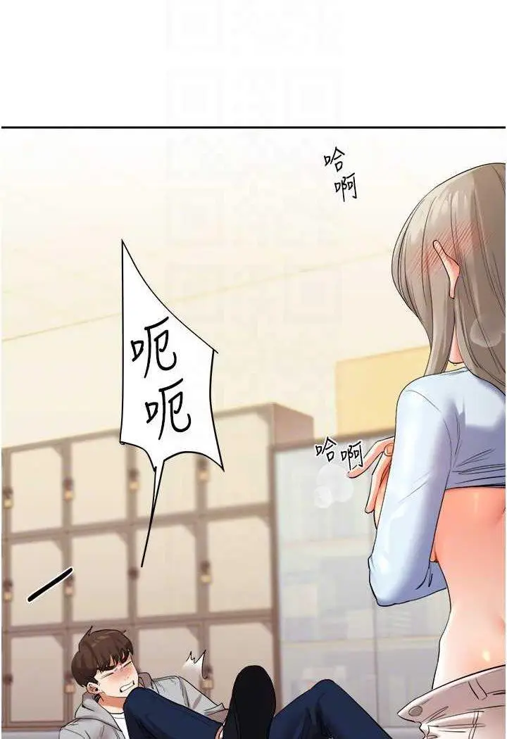 第5话 妳现在是我的形状了_玩转学姊