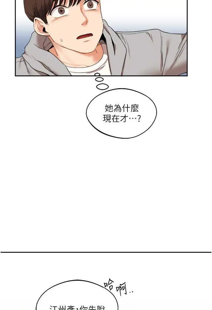 第5话 妳现在是我的形状了_玩转学姊