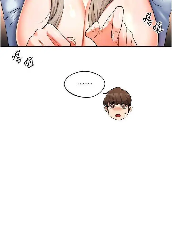 第5话 妳现在是我的形状了_玩转学姊