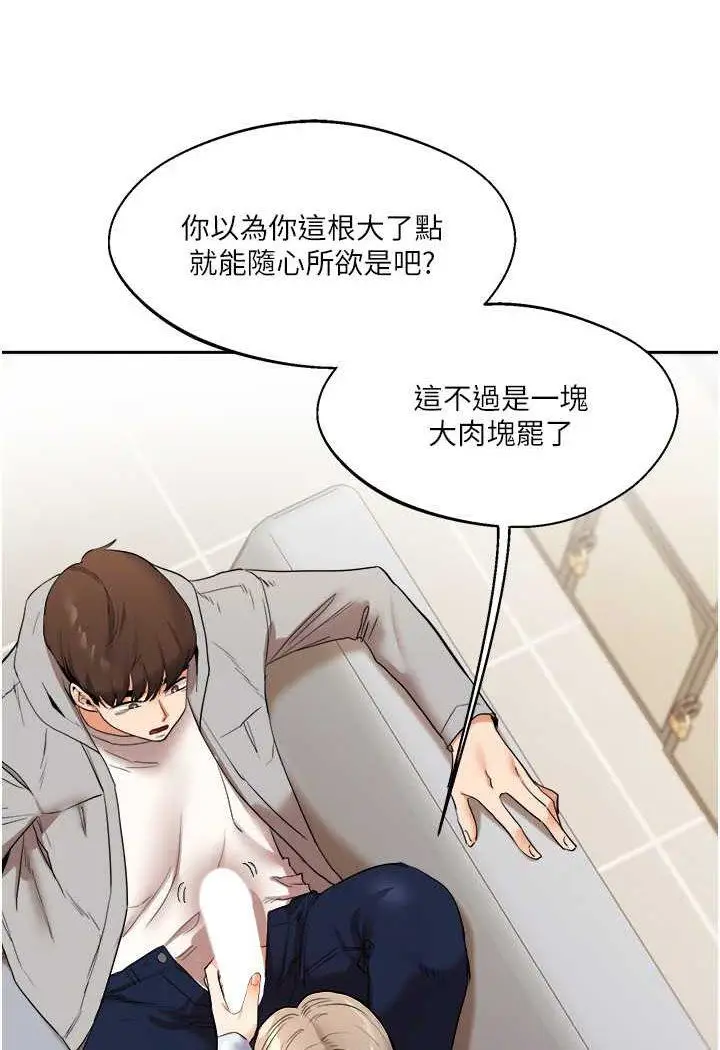 第5话 妳现在是我的形状了_玩转学姊