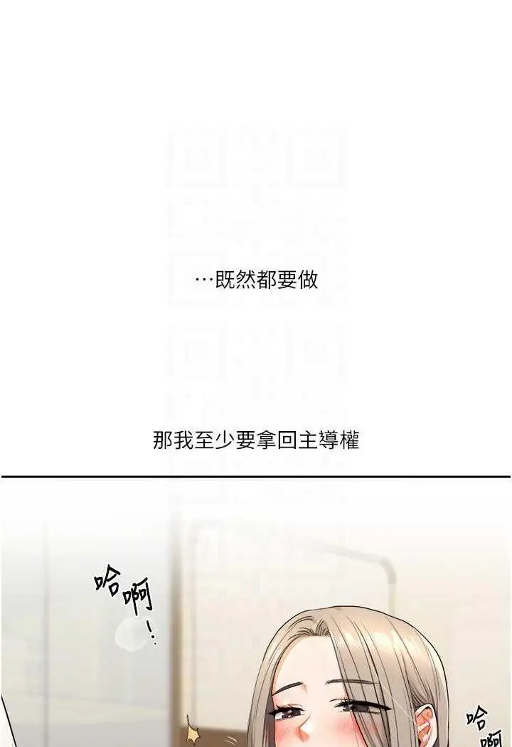 第5话 妳现在是我的形状了_玩转学姊