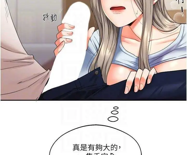 第5话 妳现在是我的形状了_玩转学姊