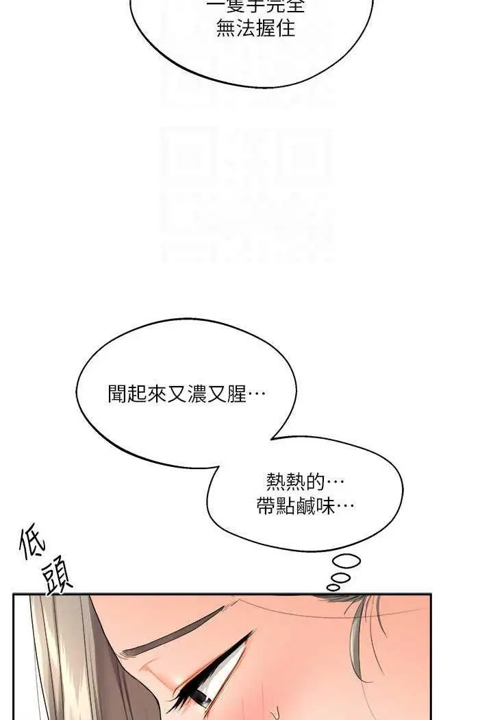 第5话 妳现在是我的形状了_玩转学姊