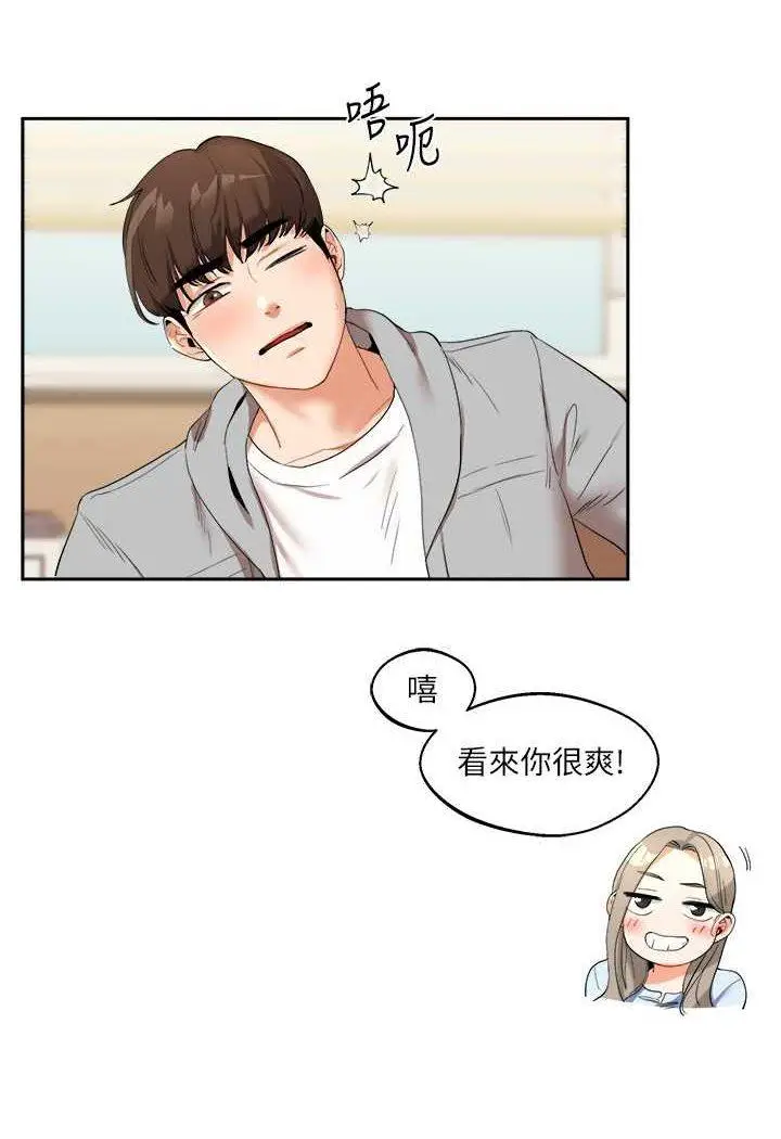 第5话 妳现在是我的形状了_玩转学姊