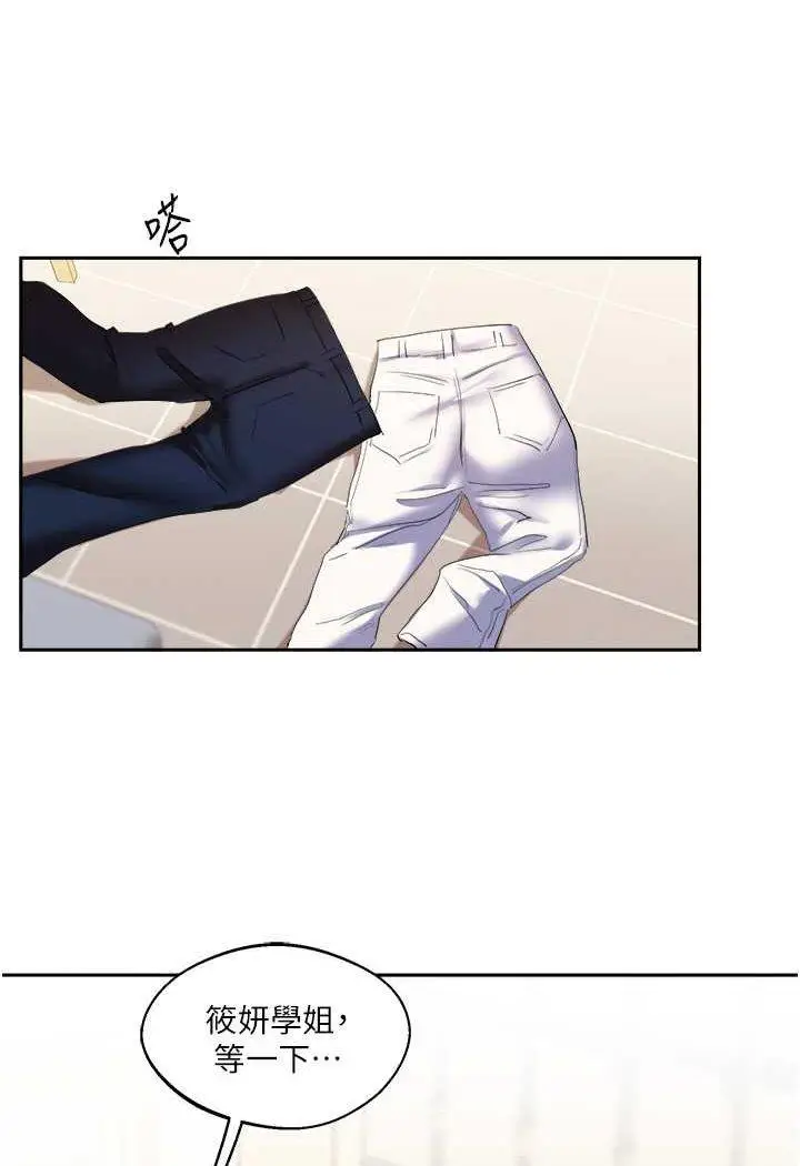 第5话 妳现在是我的形状了_玩转学姊