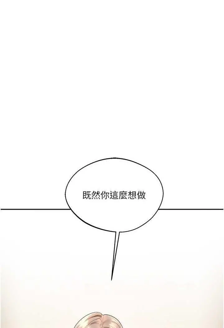 第5话 妳现在是我的形状了_玩转学姊