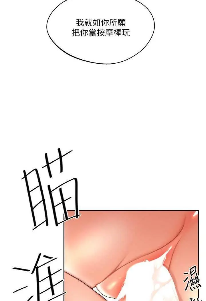 第5话 妳现在是我的形状了_玩转学姊